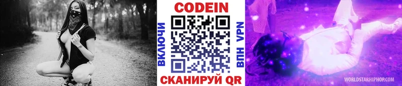 Кодеиновый сироп Lean напиток Lean (лин) Купить закладки Белый
